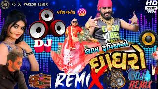 લાખ રૂપિયાનો ધાધરો Neu Shoga 2024 Dj Remix Dav pogliRD DJ PARESH REMIX [upl. by Ferna]