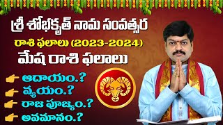 Ugadi Rasi Phalalu 202324  Mesha Rasi Phalalu  Aries Horoscope  Shobhakruth  Sanathanam [upl. by Sadie292]