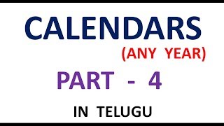 CALENDAR TRICKS PART 4 IN TELUGU [upl. by Assilat]