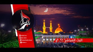 Karbala TV Live Stream  البث المباشر لقناة كربلاء الفضائية [upl. by Aleiram]