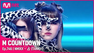 NMIXX  占 TANK 엠카운트다운 EP746  Mnet 220331 방송 [upl. by Harhay]