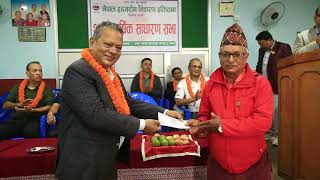 24th Annual General Meeting of Chitwan Branch of Heart Disease Prevention Foundation [upl. by Stalder]