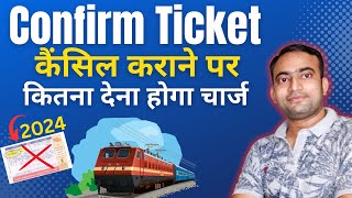 Train ticket Cancellation Charges Irctc 2024  Confirm ticket cancellation refund 1AC 2AC 3AC SL 2S [upl. by Heddi660]