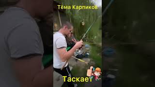 Тёма Карпиков Таскает🤣👍 Персик Щучку Охраняет 👋😜 [upl. by Zerat105]