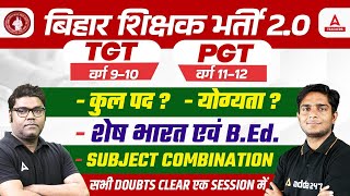 Bihar New Teacher Vacancy 2023  BPSC Teacher TGT amp PGT Posts Eligibility amp DOUBTS😱🔥 [upl. by Vona]