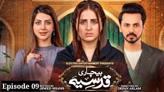 Bechari Qudsia Episode 9  Full Episode Story  27th July 2021 [upl. by Anirehs]