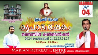 Day 04 Idukki Diocese Krupabhishekam Bible Convention  Led by Fr Dominic Valanmanal 2125 Feb 2024 [upl. by Ethbun427]