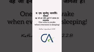 Ya Aeshu Suptaeshu Jagruti  ICAI motto song  ca day  ca icai shorts [upl. by Esyla360]