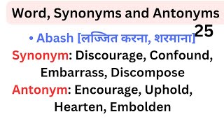 Word Synonyms and Antonyms  vocabulary  ssc englishvocabulary  spokenenglish [upl. by Pisano]