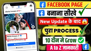 Facebook page kaise Banaye  A to z जानकारी ॥ How to create Facebook page  Page बनाने का सही तरीक़ा [upl. by Nirag721]