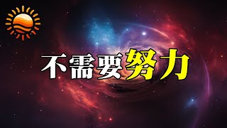 生命的意義就是「玩」，好好享受「過程」，盡量的玩吧！ 努力 玩樂 樂觀 信念 夢想 堅持 [upl. by Heinrick220]