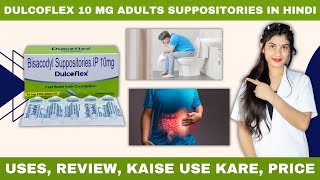 Bisacodyl Suppositories Ip 10 Mg how To Use  Dulcoflex Suppository Uses in Hindi  how To Use [upl. by Niliac]