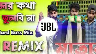 Ghum Kereche Tumpa Sona Dj Song 💥🔘💥 Picnic Dj 2024 Fully Hard Bass Mix Dj Bikram Studio YouTube DJ [upl. by Lajet]