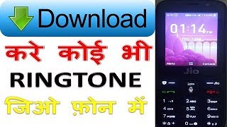 How to download Ringtone In Jio Phone Hindi जिओ फ़ोन में रिंगटोन कैसे डाउनलोड करे [upl. by Julieta]