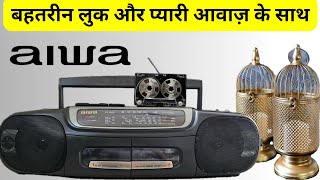 aiwa Cassette recorder  Call 8544818585  cassetteplayer antique oldisgold [upl. by Echikson]