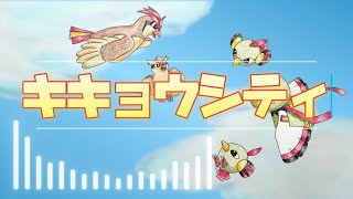 【ポケモン金銀】キキョウシティ アレンジ【２５周年】 [upl. by Lynea151]