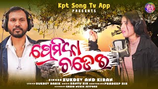 PremikaChadei2024  Singer Sukdev amp Kiren  KptSongTvApp [upl. by Goddard]