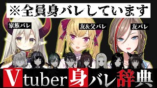 【受注生産】Vtuber身バレ図鑑 vol1【鷹宮リオンえま★おうがすと来栖夏芽にじさんじ切り抜き】 [upl. by Niehaus]