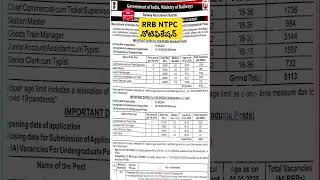 RRB NTPC Notification Out shorts latestjobnotification jobvacancy railwayjobs telugujobs [upl. by Konikow916]