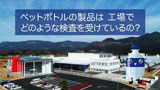 【コカ･コーラジャーニー】 お客様相談室 「工場見学：充填後の検査」篇 CocaCola Journey [upl. by Benton]