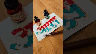 HOW TO WRITE आयुष ayush calligraphy lettering devnagri marathi hindi writing handwriting [upl. by Aceissej]