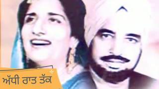 ਅੱਧੀ ਰਾਤ ਤੱਕ Best Remix Harcharan Grewal and Surinder Kaur Adhi Raat Tak OldUnfold [upl. by Halivah478]