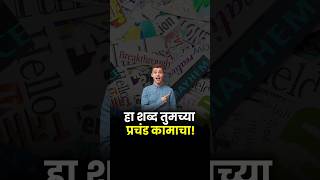 Fargin म्हणजे काय What is Meaning of Fargin Word friends collab finance [upl. by Shelba96]