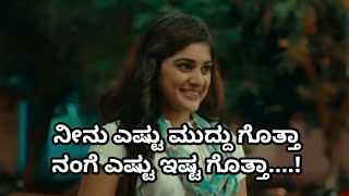 Kannada Song  Neenu Estu muddu gotta  Kannada WhatsApp Status Videos [upl. by Lesig]