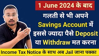 Savings Account new Cash Deposit amp Withdrawal limit from 1st June2024  IT notice on Savings ac [upl. by Anjali]