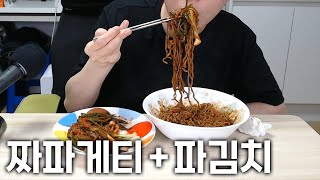 짜파게티에 파김치 조합은 진리다이거 누가 찾아냄 Rezina jjapagetti with green onion kimchi mukbang [upl. by Eeryn623]