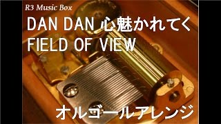 DAN DAN 心魅かれてくFIELD OF VIEW【オルゴール】 アニメ『ドラゴンボールGT』OP [upl. by Kirby]