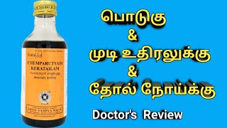 chemparuthyadi kera thailam kottakkal in tamil review uses benefits ingredients for hair growth [upl. by Akira]