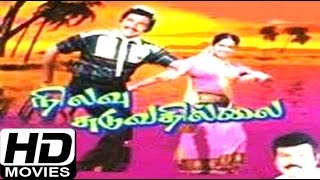 Nilavu Suduvathilai 1984 Tamil Movie  Sivakumar Radhika  Tamil Full Movies HD [upl. by Leirum]