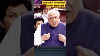 Fiery speech in parliament by Kapil Sibalsdhruvratheekapilsibal sansadshortsparliament [upl. by Bradway]