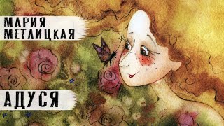 Мария Метлицкая quotАдусяquotрассказ Читает Андрей Лукашенко [upl. by Ardnola524]