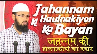 Jahannam Ki Haulnakiyon Ka Bayan  Punishments of Hell Fire By AdvFaizSyedOfficial [upl. by Hubert]