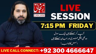 Syed Mussawar Ali Zanjani Live Session Ask your questions astrologermussawarzanjani livestream [upl. by Sivrad737]