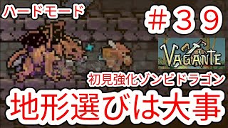 【VAGANTE】39 これが初見ボス戦の難しさハードモード3面【ヴァガンテ】 [upl. by Rieger370]