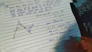 MID Point theorem Hindi medium [upl. by Bat]