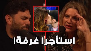 Sarde on very PDA couples  PDA سردة على الزوجين“ يلي كتير” [upl. by Ytinav]