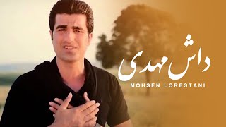 Mohsen Lorestani  Dash Mehdi  محسن لرستانی  داش مهدی [upl. by Belac]