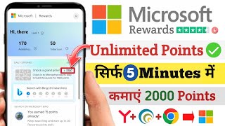 Microsoft Rewards  Earn Money From Microsoft Edge  Microsoft Se Paise Kaise Kamaye [upl. by Goulet32]