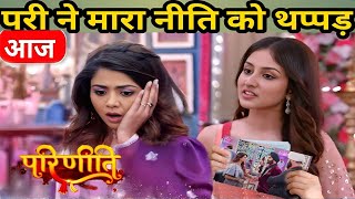 PARINEETI  परी ने लगाया नीति को थप्पड़  SHOCKING UPCOMING TWIST [upl. by Alys]