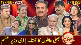 Khabarhar with Aftab Iqbal  19 February 2023  Fresh Episode 228  GWAI [upl. by Reisinger]