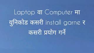 Unicode nepali typing in computer easily installing and using unicode nepali [upl. by Ttekcirc436]