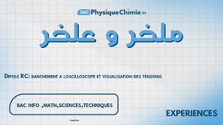 Dipole RC banchement a loscilloscope et visualisation des tensions [upl. by Disraeli]