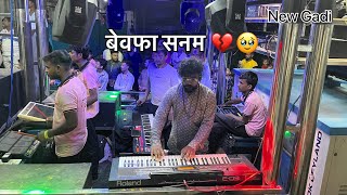 बेवफासनम 💔🥺॥ Bewafa Sanam By Swarganga Band Nandane Dhule ॥ Singer Sachin Sonawane [upl. by Cleti]