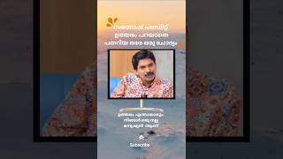 Santhosh Pandit Surprising Pause During Interview Superstar shrots shortsfeed kerala trending [upl. by Vivle]