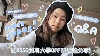 Non JUPAS 由Asso到收offer之個人經驗分享  早於截止日期收到offer⏱收到offer係咪唔駛讀書📓讀書讀到冇朋友 [upl. by Nylcaj628]