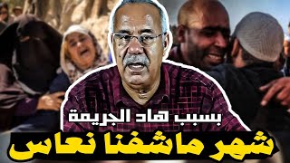 عبد القادر الخراز يحكي عندما تجرح الكبد…قصص مؤثرة بزاف  خراز [upl. by Derwin]